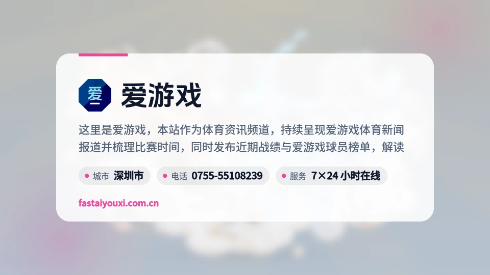 初识爱游戏