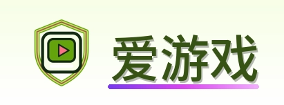 爱游戏 Logo